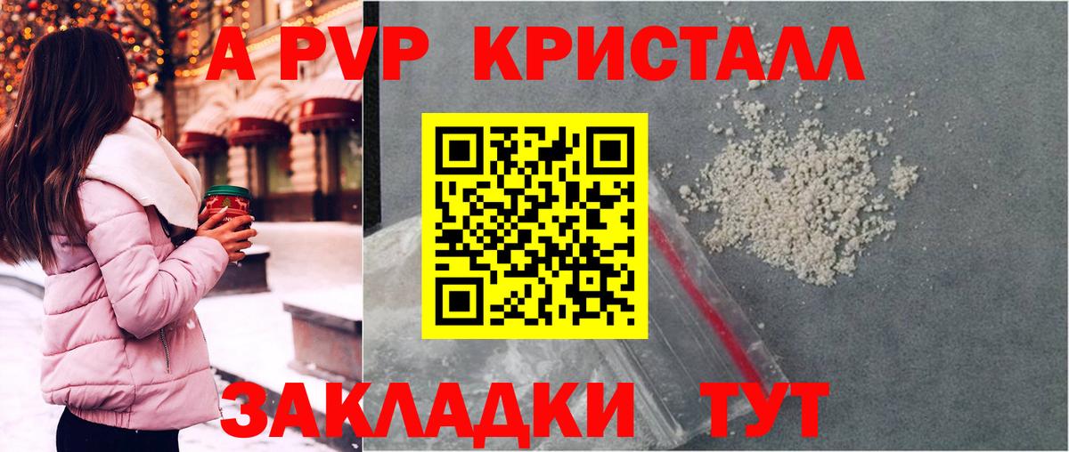 Alpha-PVP кристаллы Нурлат