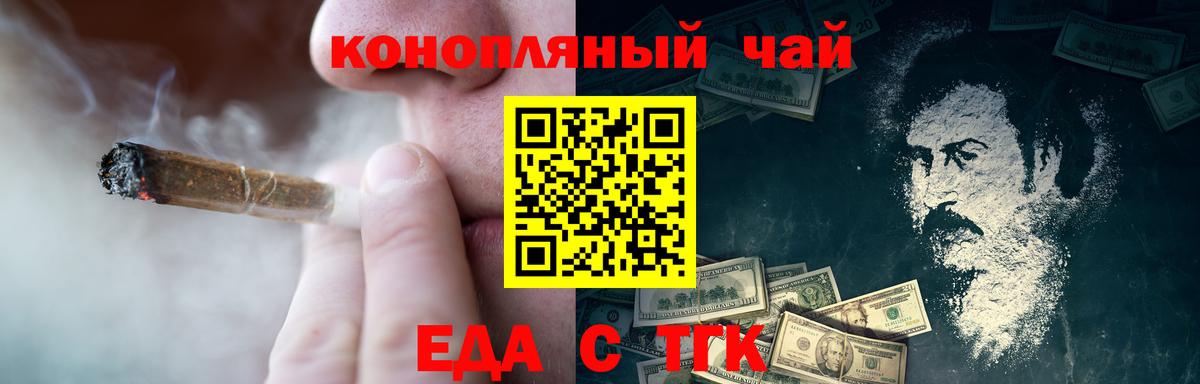 Canna-Cookies конопля  Вход с VPN  Нурлат 
