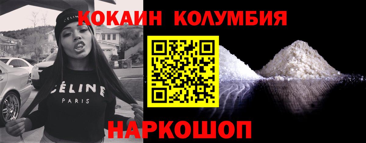 Нурлат  КОКАИН VHQ  Кокаин  Вход с VPN 