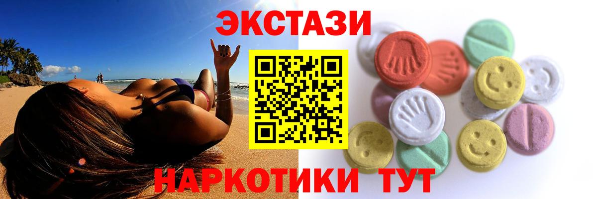 Экстази 300 mg  Ecstasy диски  Вход с VPN  Нурлат 