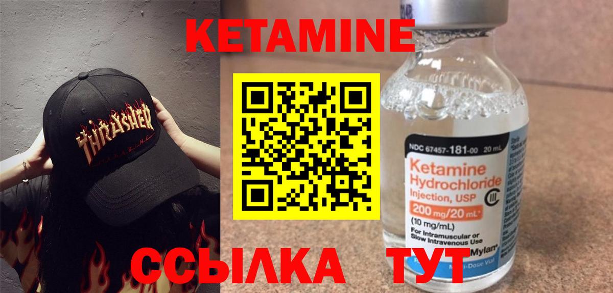 Кетамин VHQ Нурлат