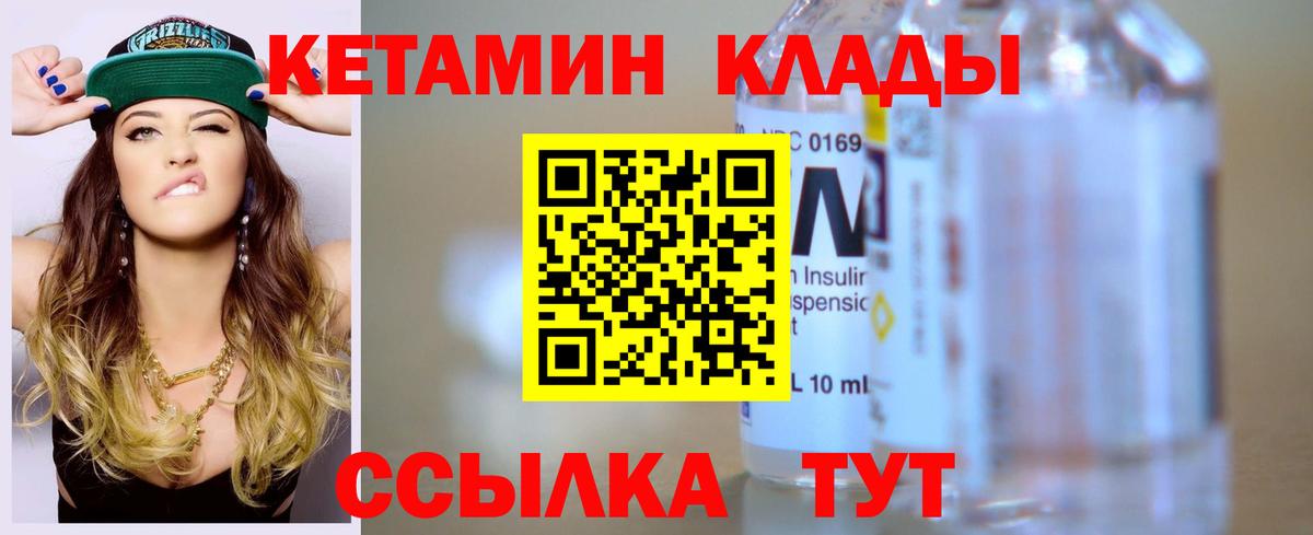 КЕТАМИН VHQ  Вход с VPN  КЕТАМИН ketamine  Нурлат 