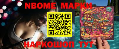 гашик Старая Купавна