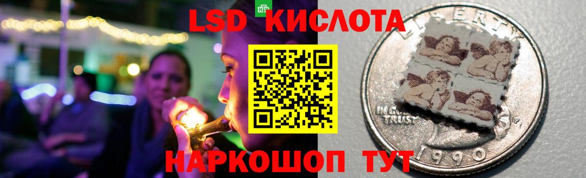 LSD-25 экстази кислота Нурлат