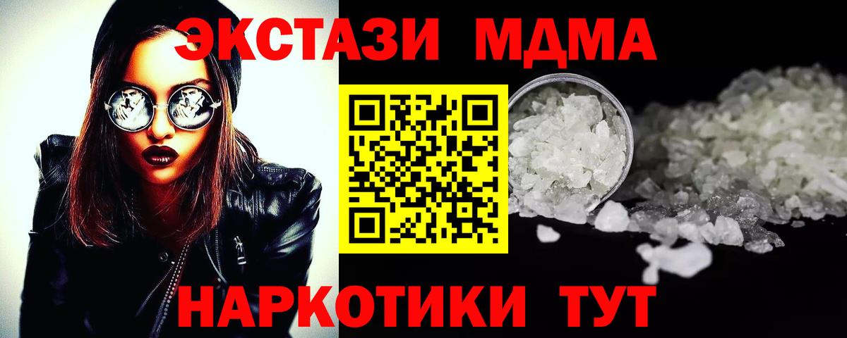 Нурлат  MDMA VHQ  Вход с VPN  МДМА кристаллы 