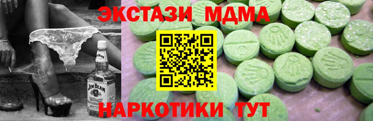 МДМА молли Нурлат