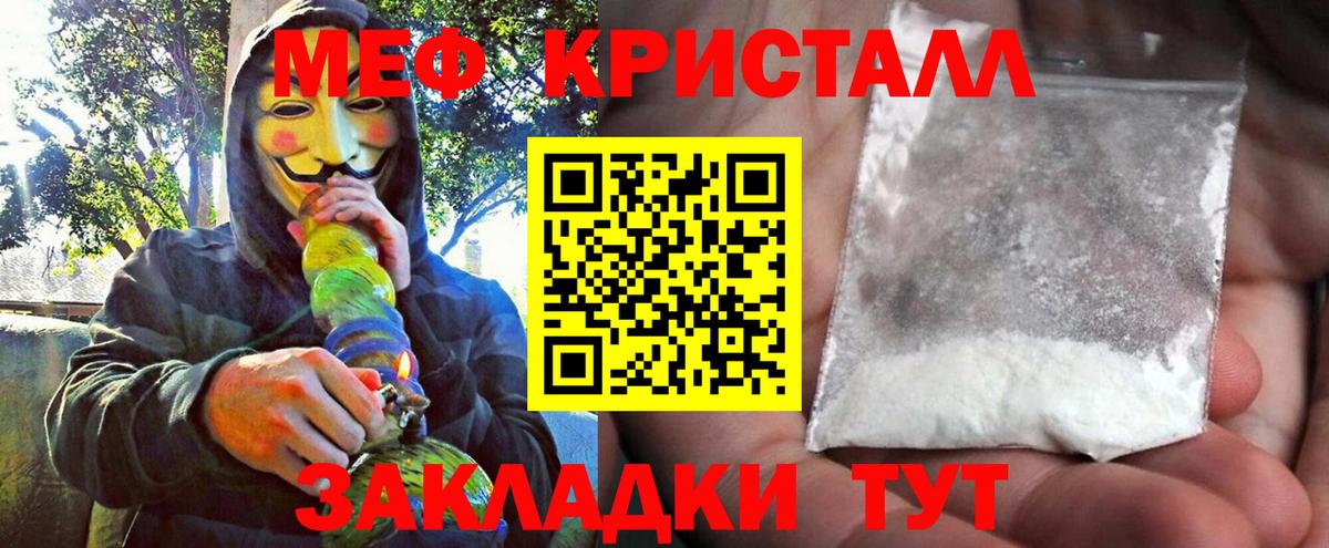 Нурлат  Мефедрон  Мефедрон VHQ  Вход с VPN  МЯУ-МЯУ мяу мяу  МЯУ-МЯУ 