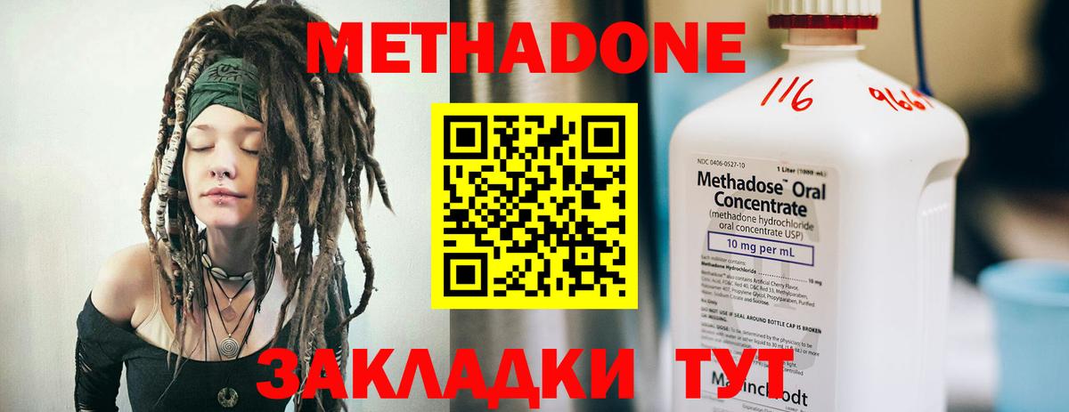 МЕТАДОН VHQ Нурлат