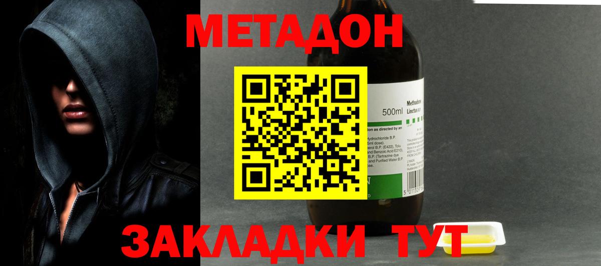 площадка клад  Вход с VPN  Метадон кристалл  Нурлат  МЕТАДОН VHQ  блэк спрут как войти 