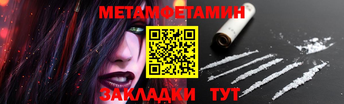 Нурлат  Первитин кристалл  Вход с VPN 