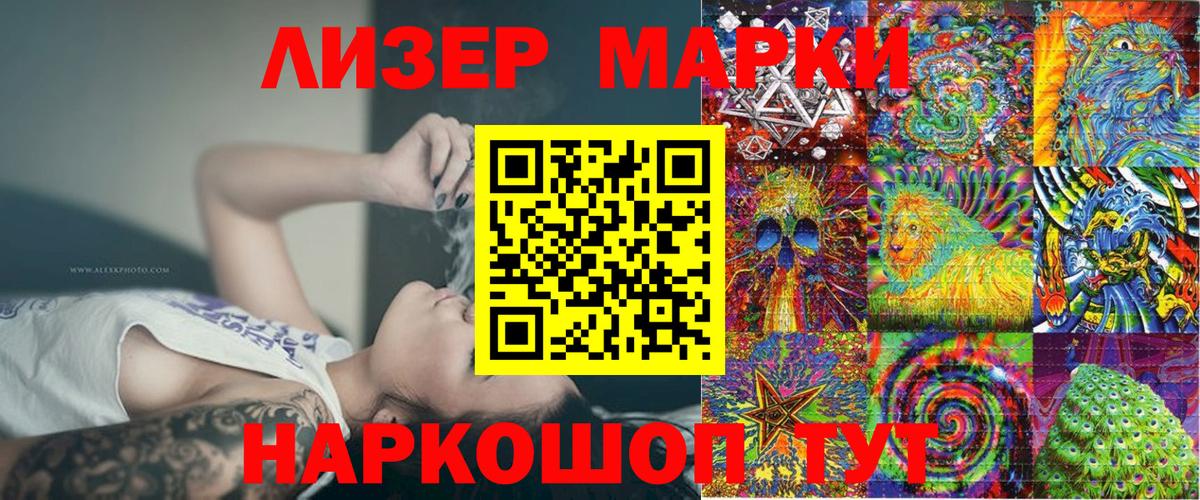 Марки N-bome 1,5мг  Вход с VPN  Марки 25I-NBOMe  Марки N-bome 1,5мг  Нурлат 