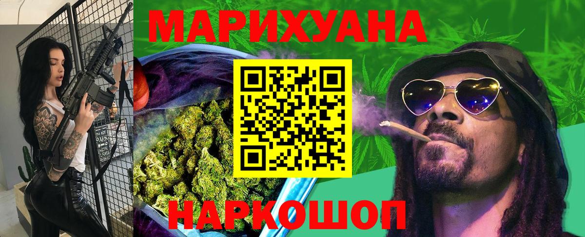 Бошки Шишки гибрид Нурлат